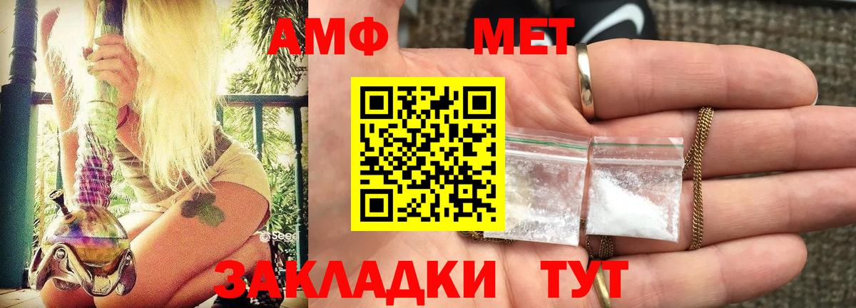 АМФ VHQ  Вход с VPN  Amphetamine  Можга 