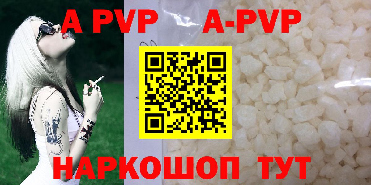 A PVP СК КРИС  Вход с VPN  где продают   A PVP VHQ  Можга  Alfa_PVP мука 