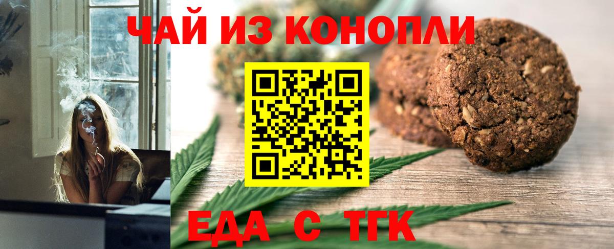 Можга  Еда ТГК марихуана  Вход с VPN 