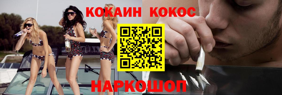 Кокаин Перу Можга
