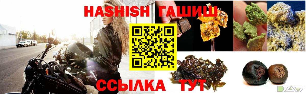 Гашиш Premium  Вход с VPN  ГАШИШ  Можга  как найти закладки  ГАШ индика сатива 