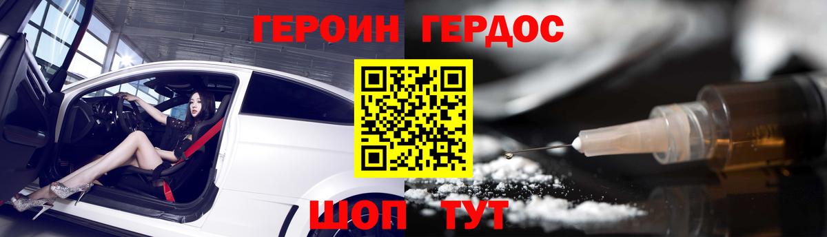 Можга  Героин Heroin  Вход с VPN 
