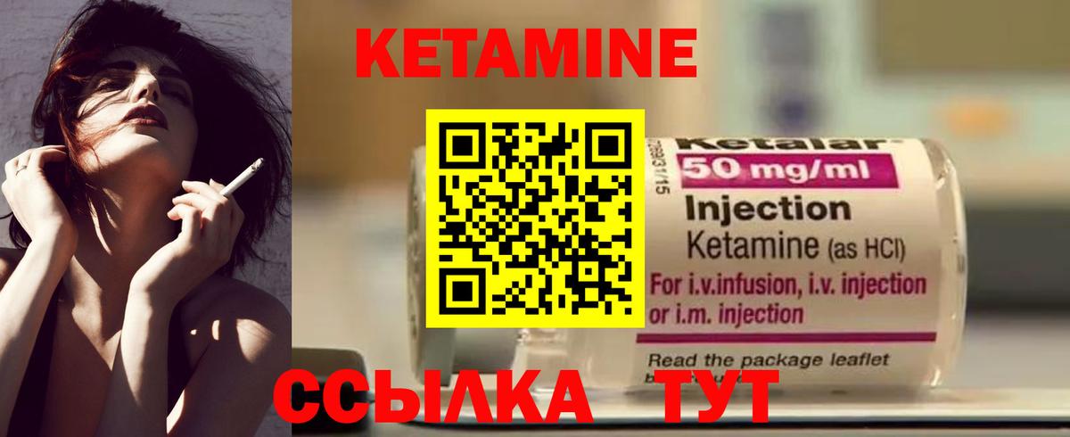 КЕТАМИН ketamine  КЕТАМИН ketamine  Вход с VPN  Можга 