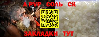 ALPHA PVP Гагарин