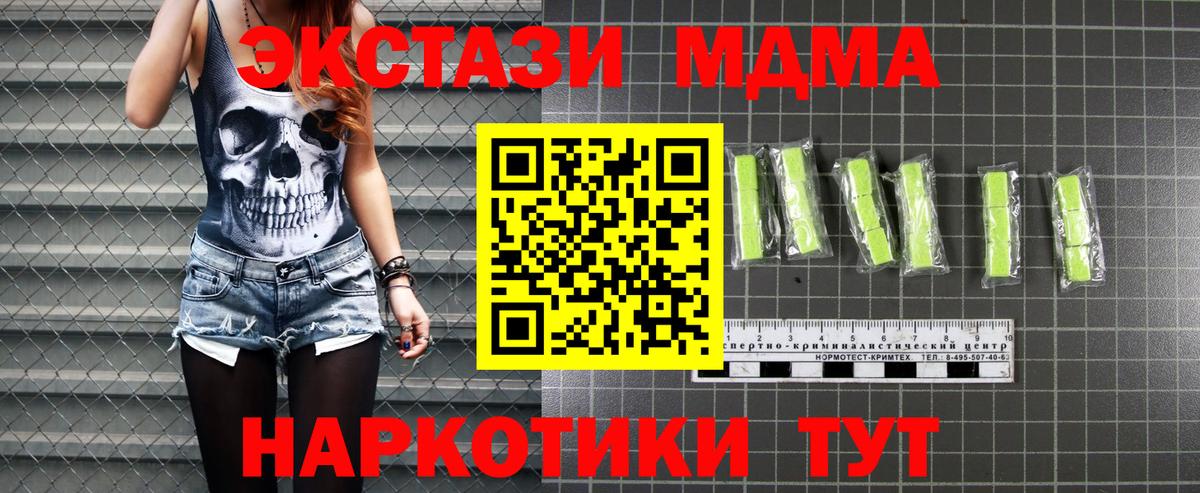 МДМА молли  Вход с VPN  МДМА  Можга  MDMA VHQ 
