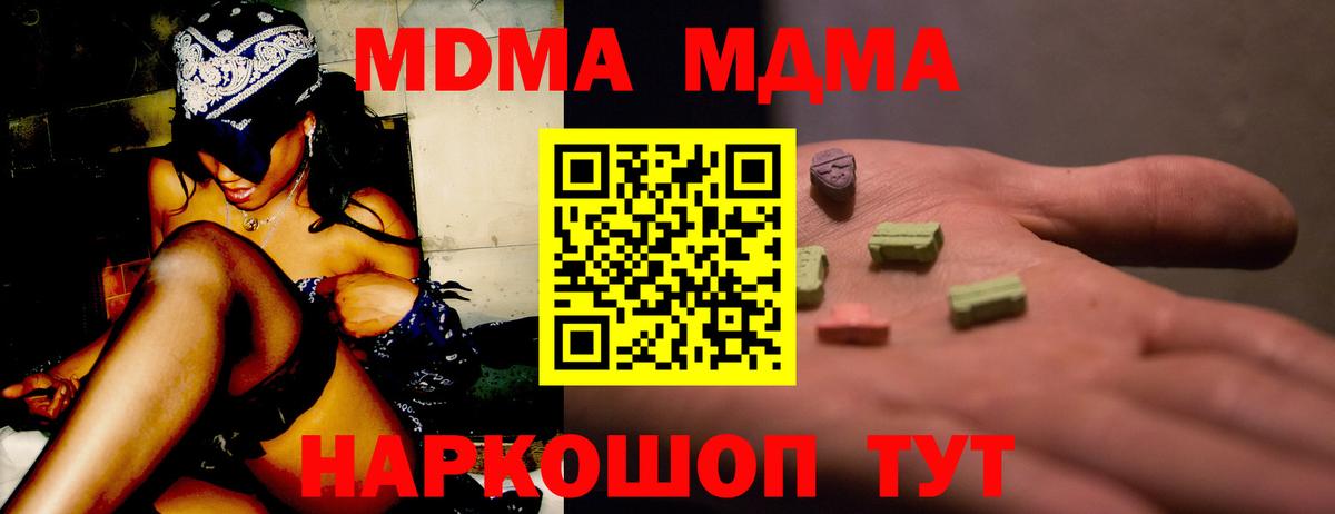 МДМА Molly Можга