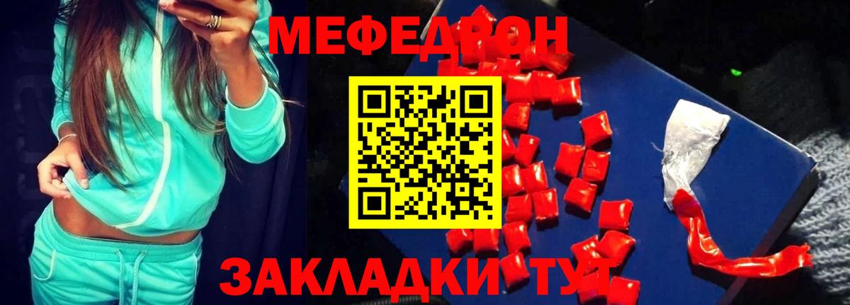 Мефедрон мука Можга